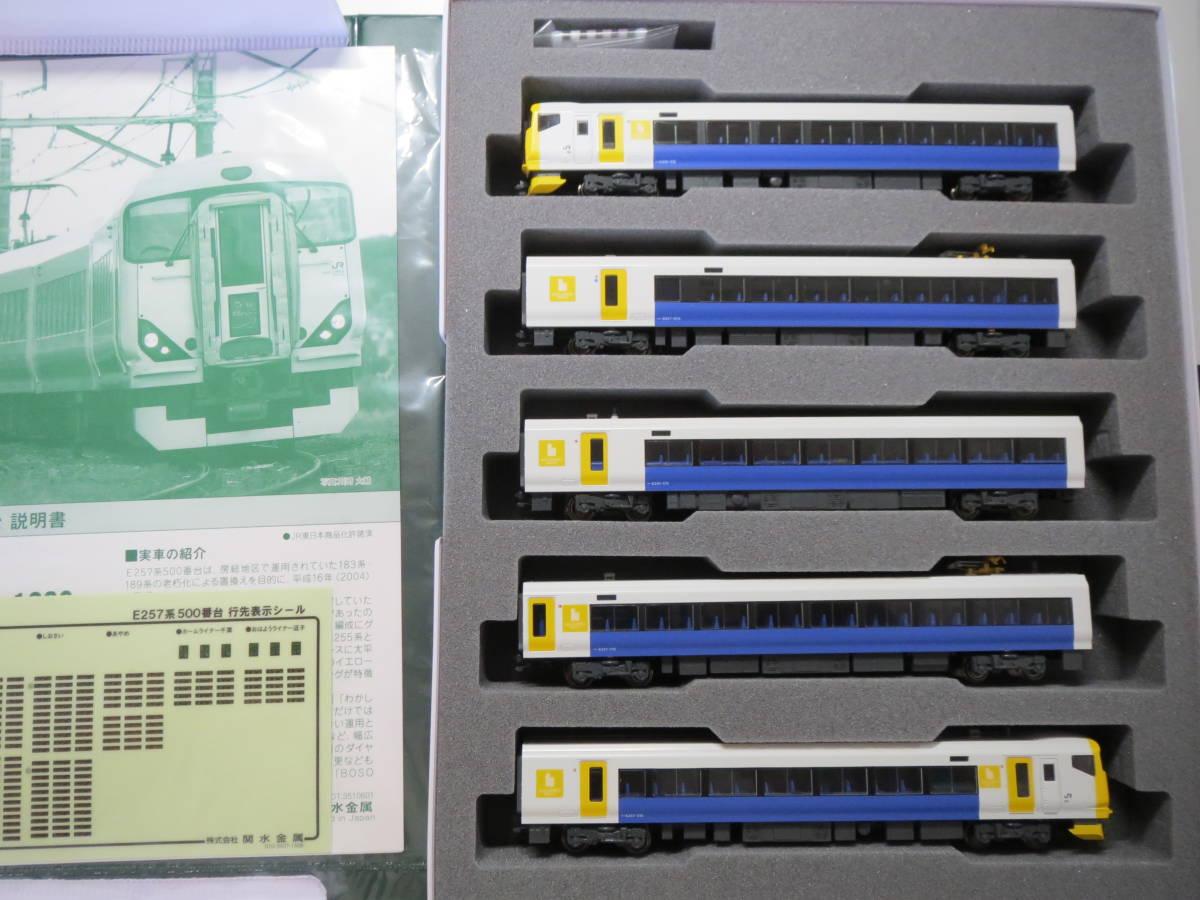 カトー 10-1282 E257系500番台 5両基本セット