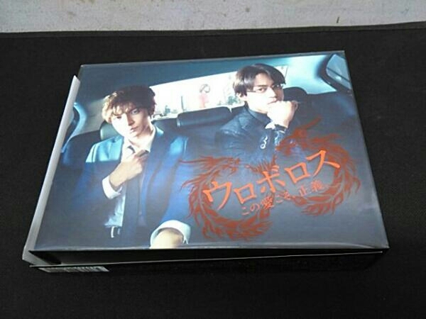 ウロボロス ～この愛こそ、正義。 Blu-ray BOX(Blu-ray Disc)