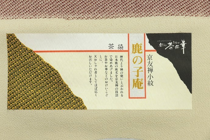 特選江戸小紋訪問着 多賀良彦 ≪御仕立て上がり・中古美品 小紋 若女将さんの日記 特選創作江戸小紋 初夏のお支度フェア かわの屋 きものむらたや お得なエブリデイロープライス リユース着物 の人気・おすすめ商品| 小紋,新品仕立て上がり小紋 > 紺青色地 小紋の