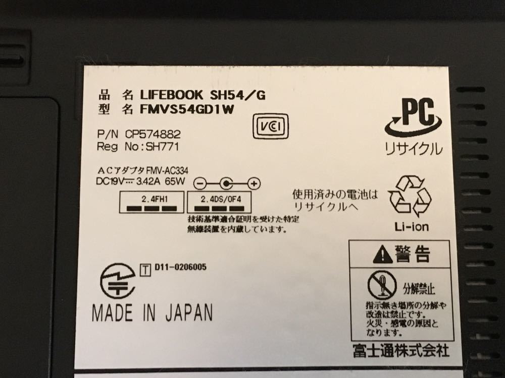 ★FUJITSU CORE i3 2350M 2.30GHz LIFEBOOK SH54/G★windows7プロダクトシール有り ★ジャンク