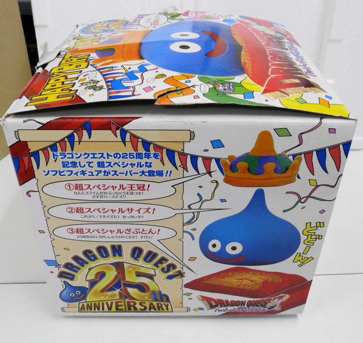 スライム ドラゴンクエスト ビッグソフビモンスター 25周年記念ver. 1