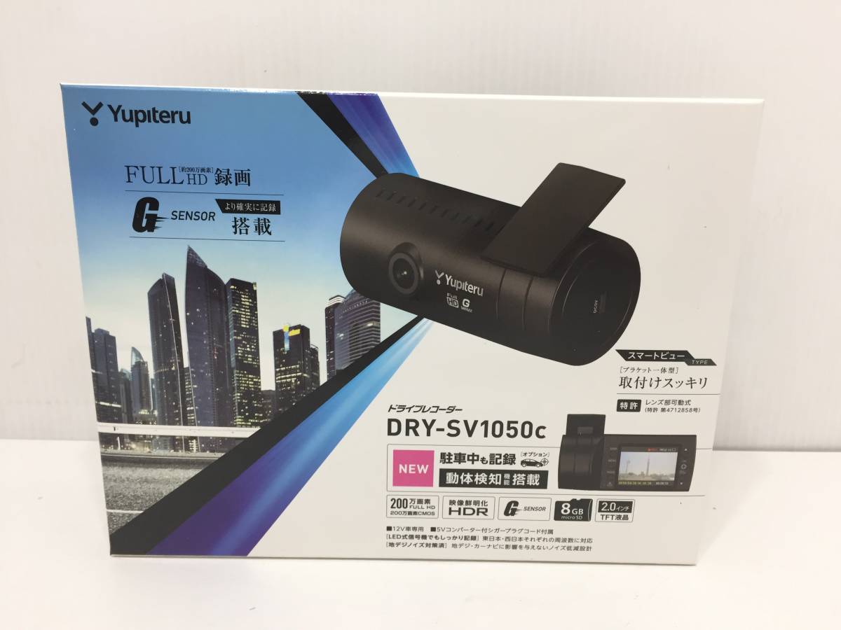 □Yupiteru ユピテル ドライブレコーダー DRY-SV1050c 200万画素□ DRY 