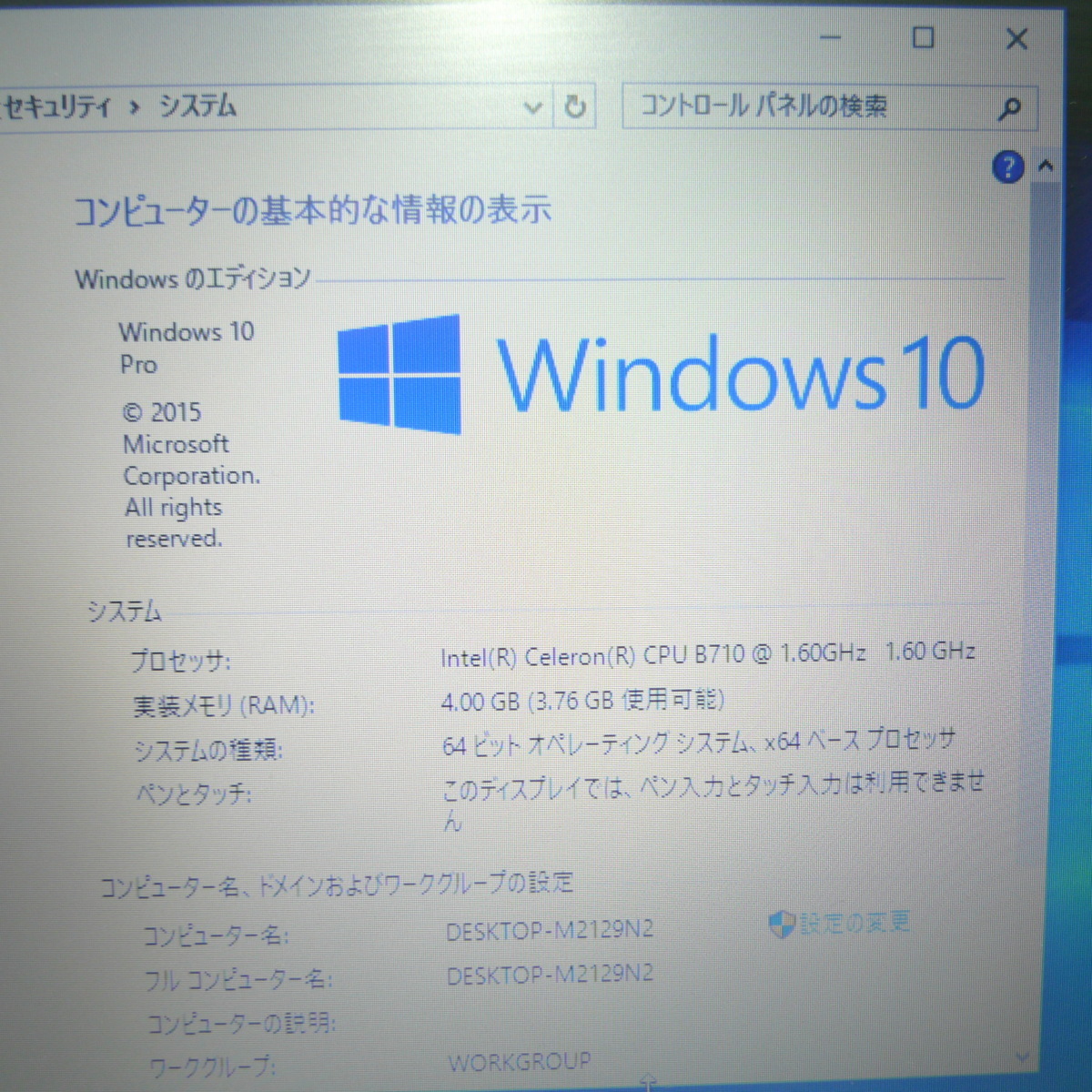富士通20型ワイド Windows10 office2010 2TB Core i7 ブルーレイ 地