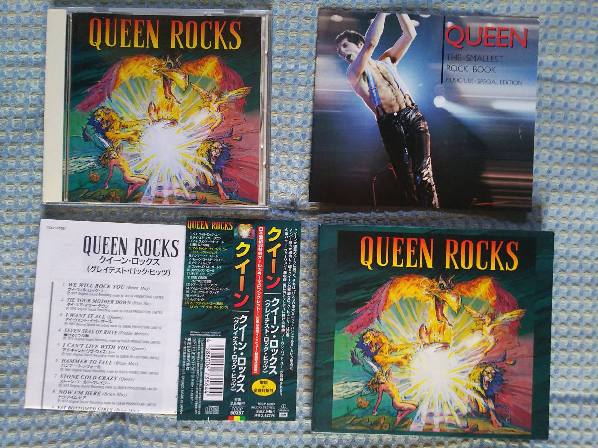 ￥215円 ゆうメール QUEEN ROCKS ／ ／ 帯 ： 外ケース ： 解説 ：ミニブック ／ 全付属品 付き ／ 日本盤 マニア必見 ...