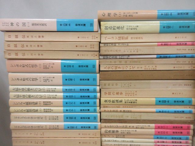 まとめ売り 児童書115冊セット 希少 岩波少年文庫ほか まとめ売り 児童書115冊セット 希少 岩波少年文庫ほか