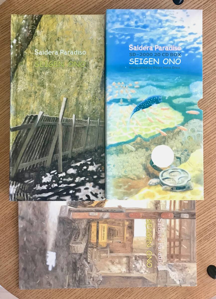 SEIGEN RECORDS SAIDERA オノ ONO⁄Saidera | （Saidera 廃盤19CDbox