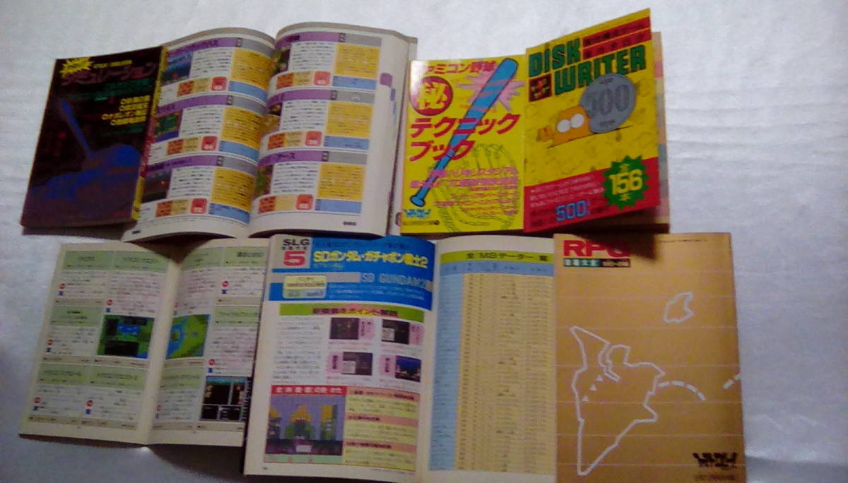 攻略本 スーパーファミコン ビッグサイズになり、全ての画像がより 