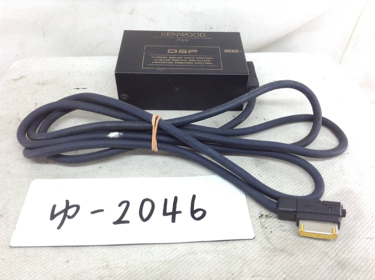 P707 KENWOOD DSP - Yahoo!オークション EQUALIZER UNIT カーオーディ 