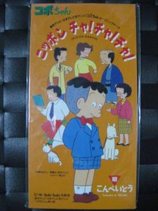 CDシングル レアのYahoo!オークション(旧ヤフオク!)の相場・価格を見る