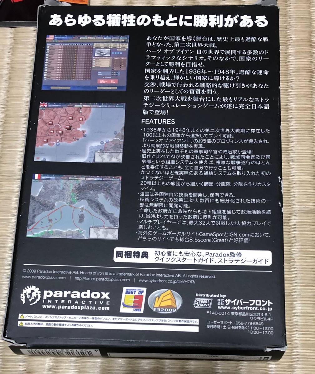 ハーツオブライアン3日本語版（Windows用戦略ゲーム） オブ ハーツ