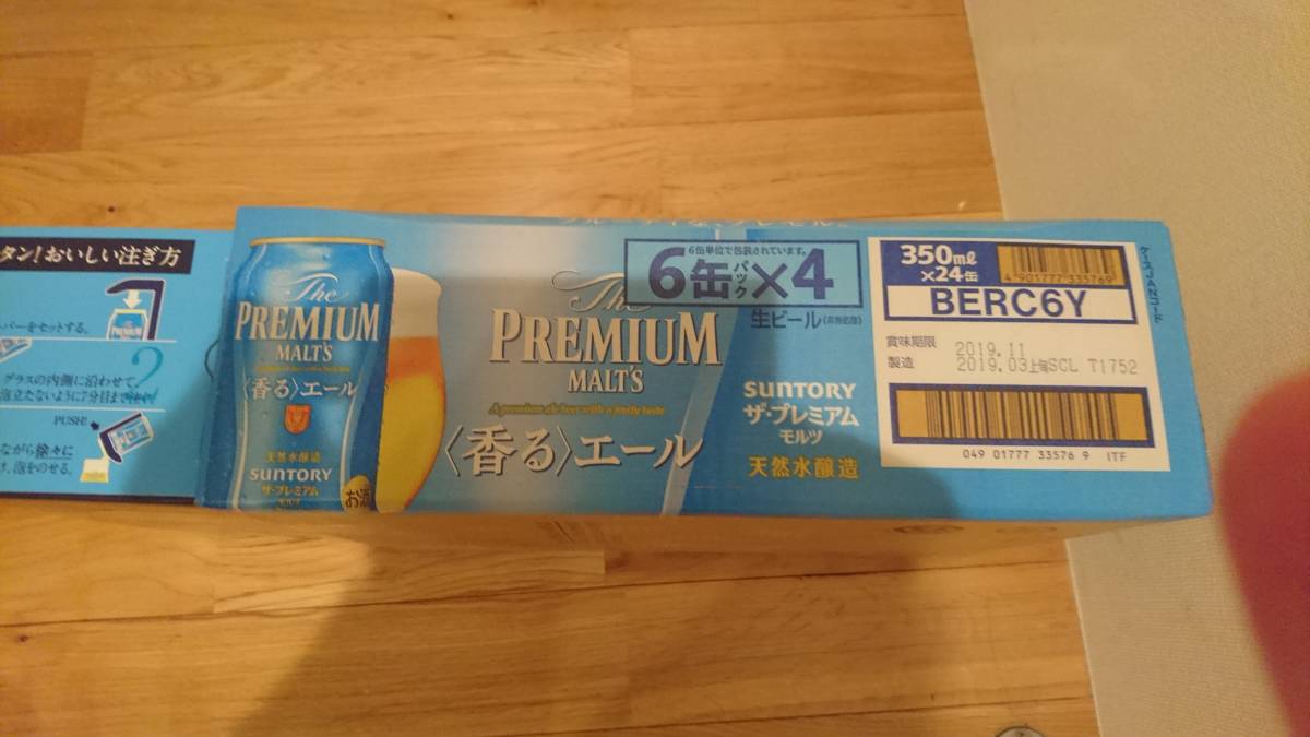 サントリー ザ・プレミアム・モルツ 香るエール [ 350ml×24本 ]　賞味期限2019年11月＋神泡体験キット