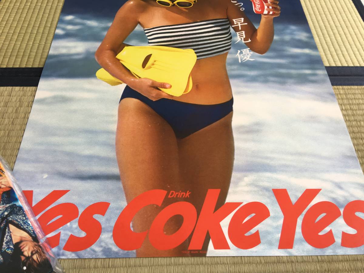 早見優 コカ コーラ B2ポスター Yes Coke Yes/コーク 好きっ 早見優