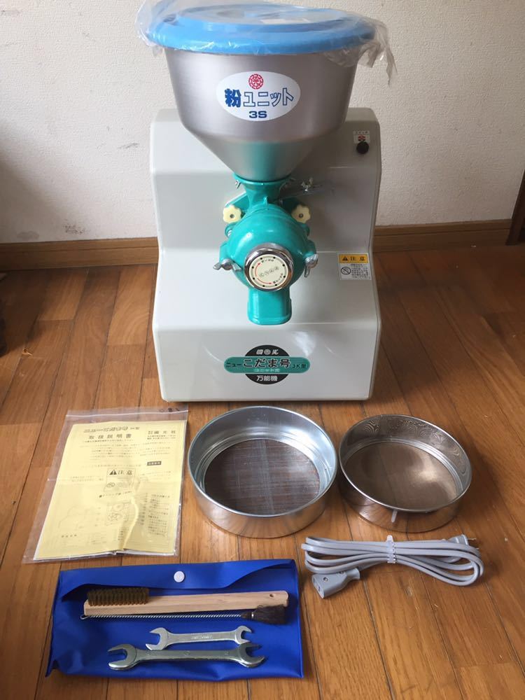 国光社 製粉機 ニューこだま号 3K型/中古 美品☆ 国光社 3K