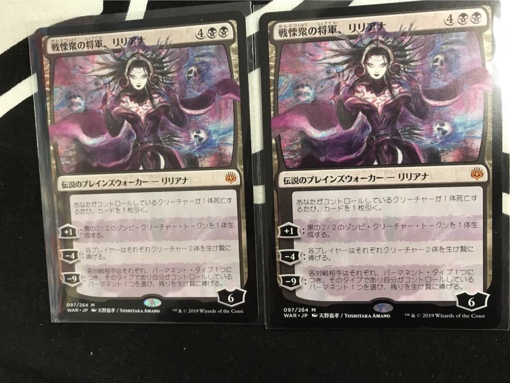 MTG/灯争大戦(WAR)/日本語/ 戦慄衆の将軍、リリアナ/Liliana