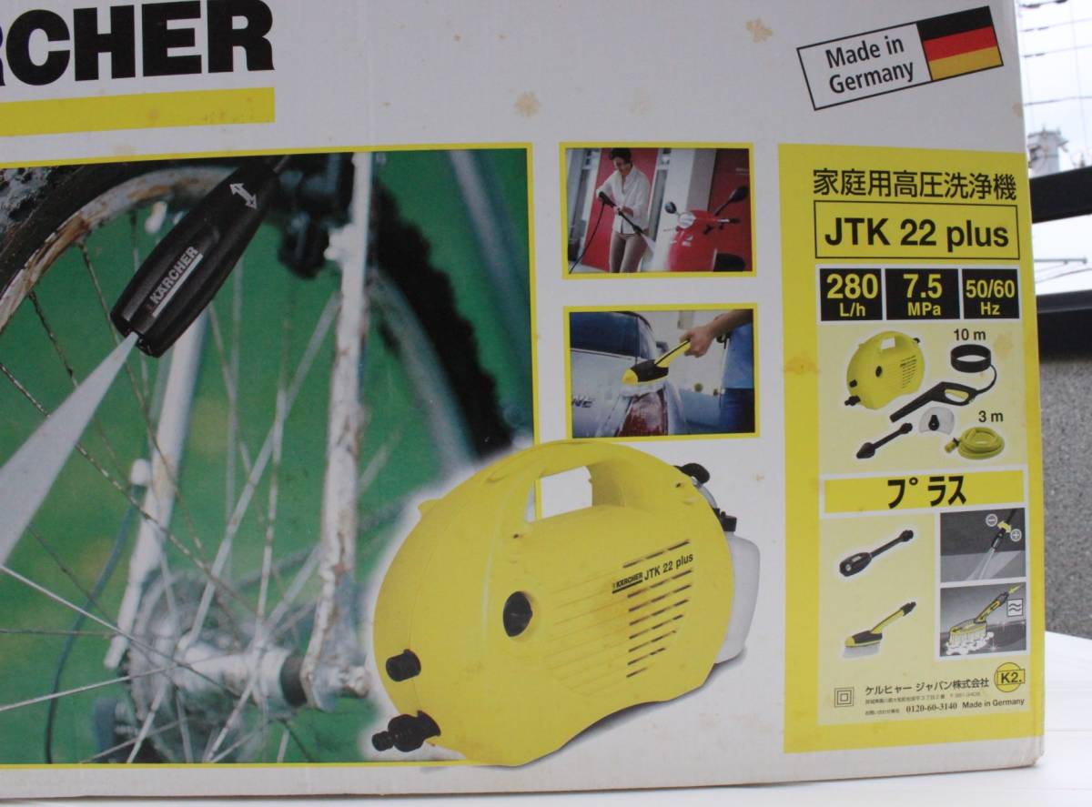 無料で配送 KARCHER ケルヒャー 家庭用高圧洗浄機 JTK 22 plus フル