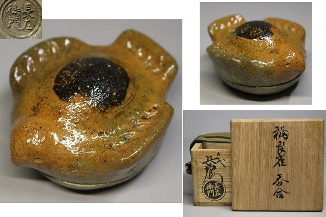 ☆九代大樋長左衛門 飴釉福良雀香合 出来見事 茶道具 工芸品 日本の陶磁