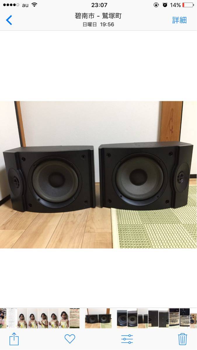 1円～スタート】BOSE 301v スピーカーペア (ジャンク) 【公式通販】