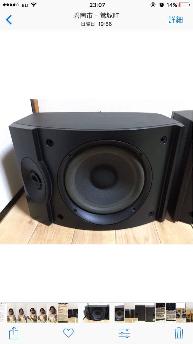1円～スタート】BOSE 301v スピーカーペア (ジャンク) 【公式通販】