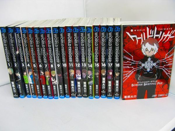 ☆ コミック セット ☆ ワールドトリガー 1巻～18巻+オフィシャル