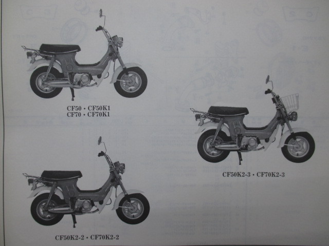 中古 ホンダ 正規 バイク 整備書 シャリー パーツリスト 正規 5版 CF50
