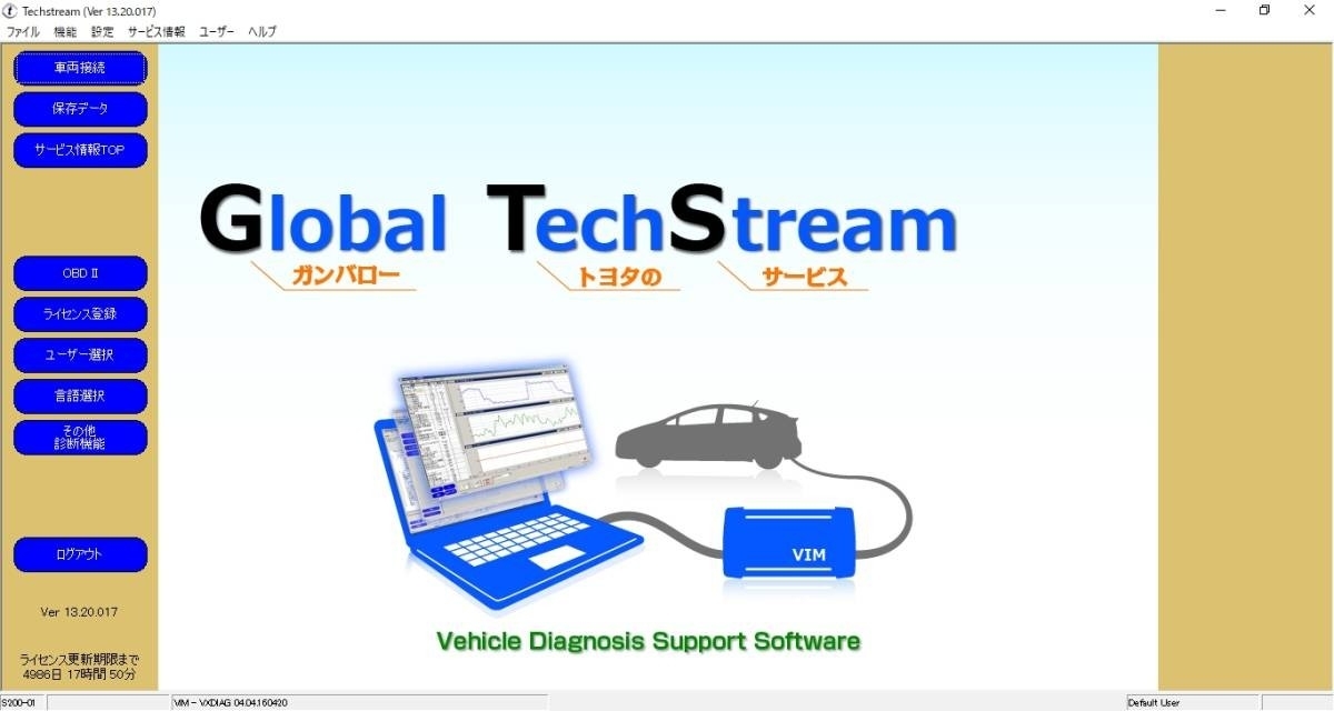 ☆トヨタ・レクサス診断機☆ワイヤレス診断対応！テックストリーム最新