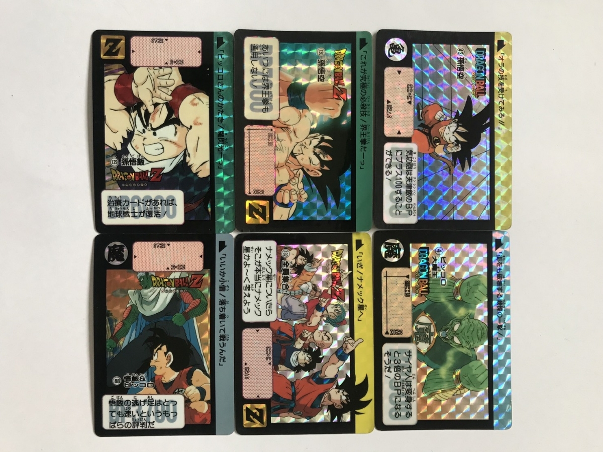 ドラゴンボール 本弾 ドラゴンボールカードダス本弾リメイク91No.B-7 