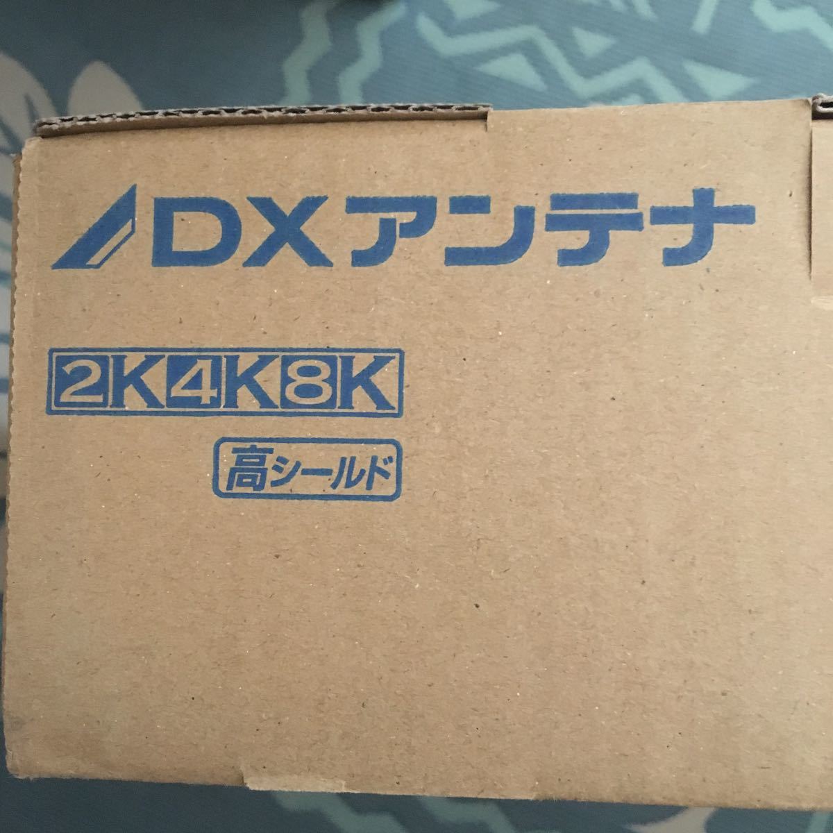 DXアンテナ CUF45MS C45MS CUF45MS2 CS⁄BS-IF・UHF・V-Low・FM 
