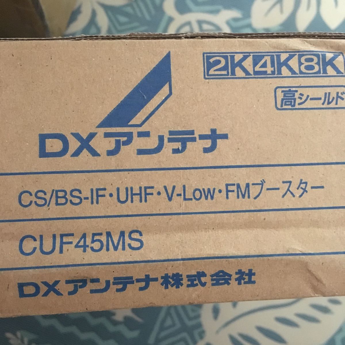 ④未開封 DXアンテナ CUF45MS2 CS⁄BS-IF・UHF・V-Low・FMブースター DX