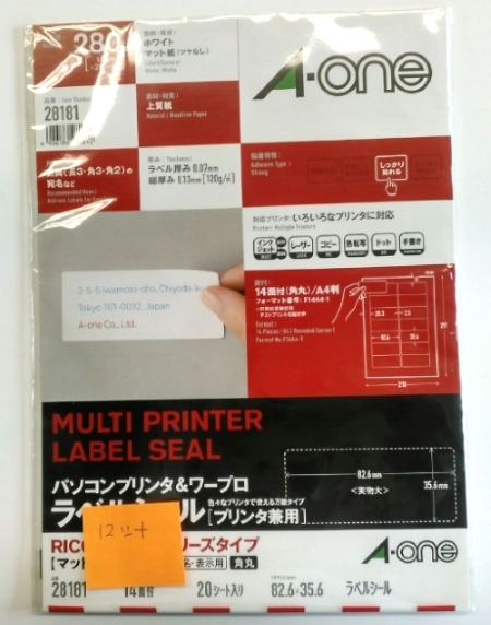 ラベルシール　ハンパもの_3