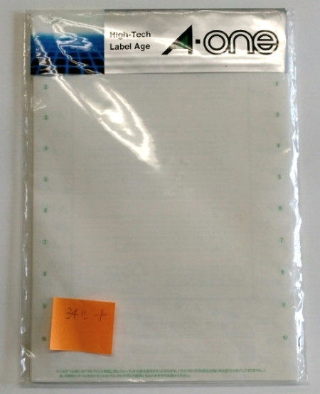 ラベルシール　ハンパもの_6