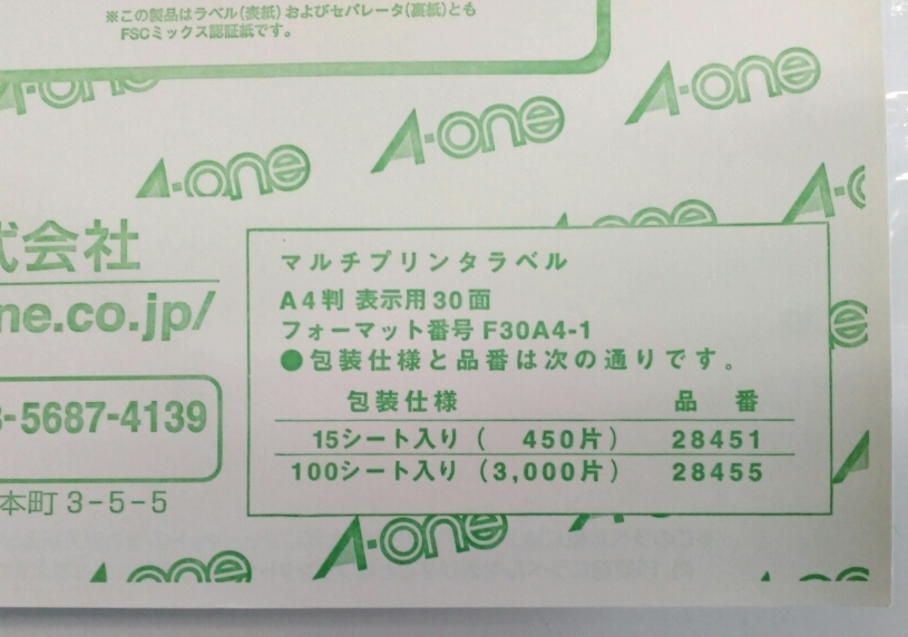 ラベルシール　ハンパもの_7