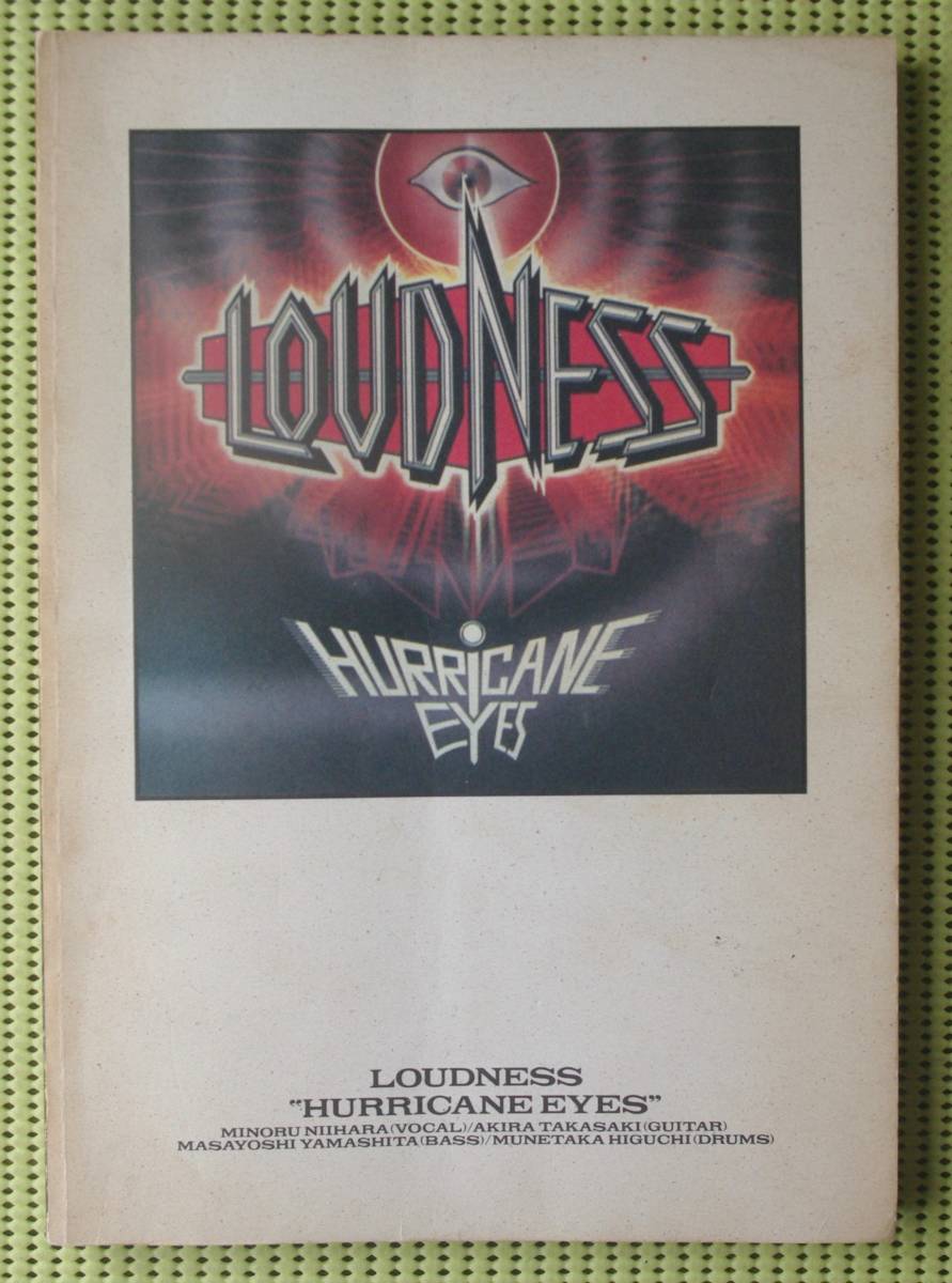 【希少品】LOUDNESS HURRICANE EYES バンドスコア 得価，限定SALE ラウドネス ハリケーン・アイズ バンドスコア 送料
