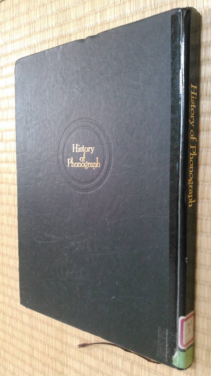 of Phonograph History 蓄音機の歴史 - 梅田晴夫 PARCO出版局