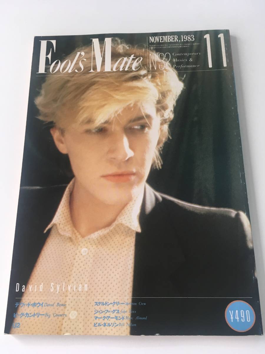 Fool S Mate フールズメイト No 32 19 11 デヴィッド シルヴィアン 表紙 David Sylvian デヴィッドボウイ U2 ビルネルソン David Sylvian 売買されたオークション情報 Yahooの商品情報をアーカイブ公開 オークファン Aucfan Com