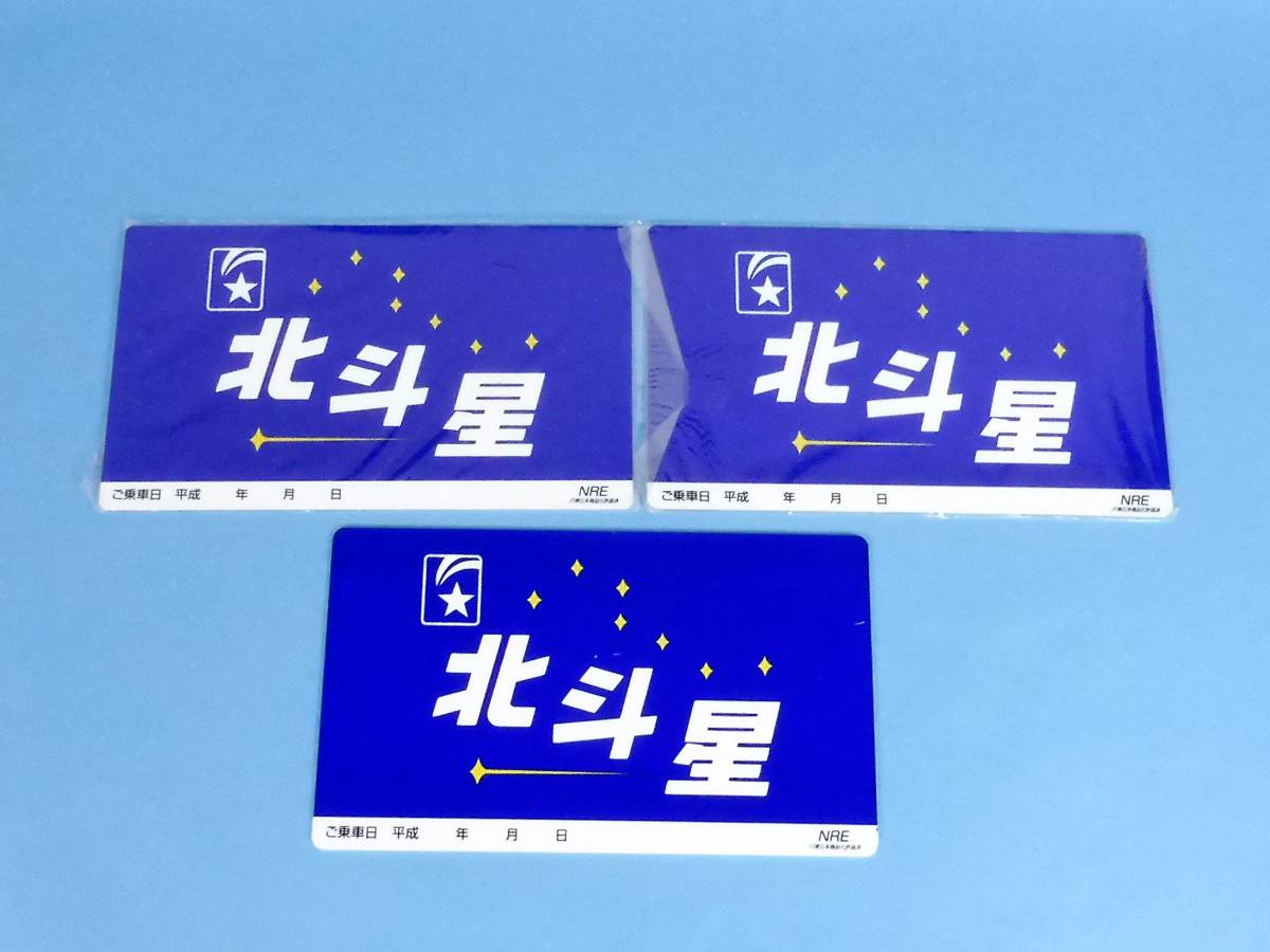 2026年最新Yahoo!オークション -鉄道 2-43*鉄道グッズ・乗車記念 サボ