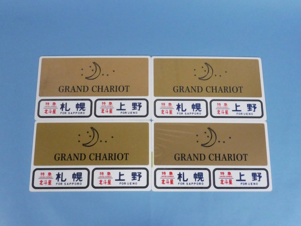 2026年最新Yahoo!オークション -鉄道 2-43*鉄道グッズ・乗車記念 サボ