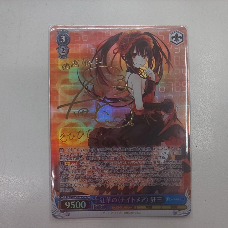 WS ヴァイスシュヴァルツ 狂華の〈ナイトメア〉狂三 SP サイン