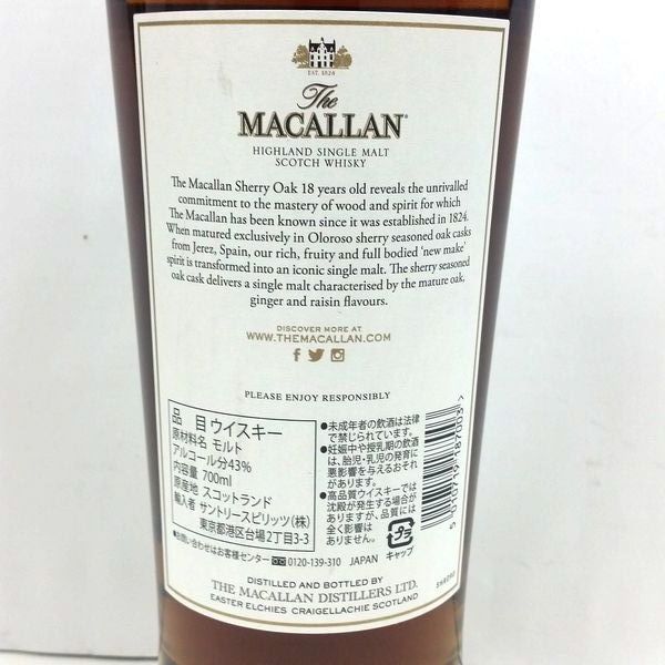 シェリーオークカスク 18年 MACALLAN ザ・マッカラン 0 マッカラン18年