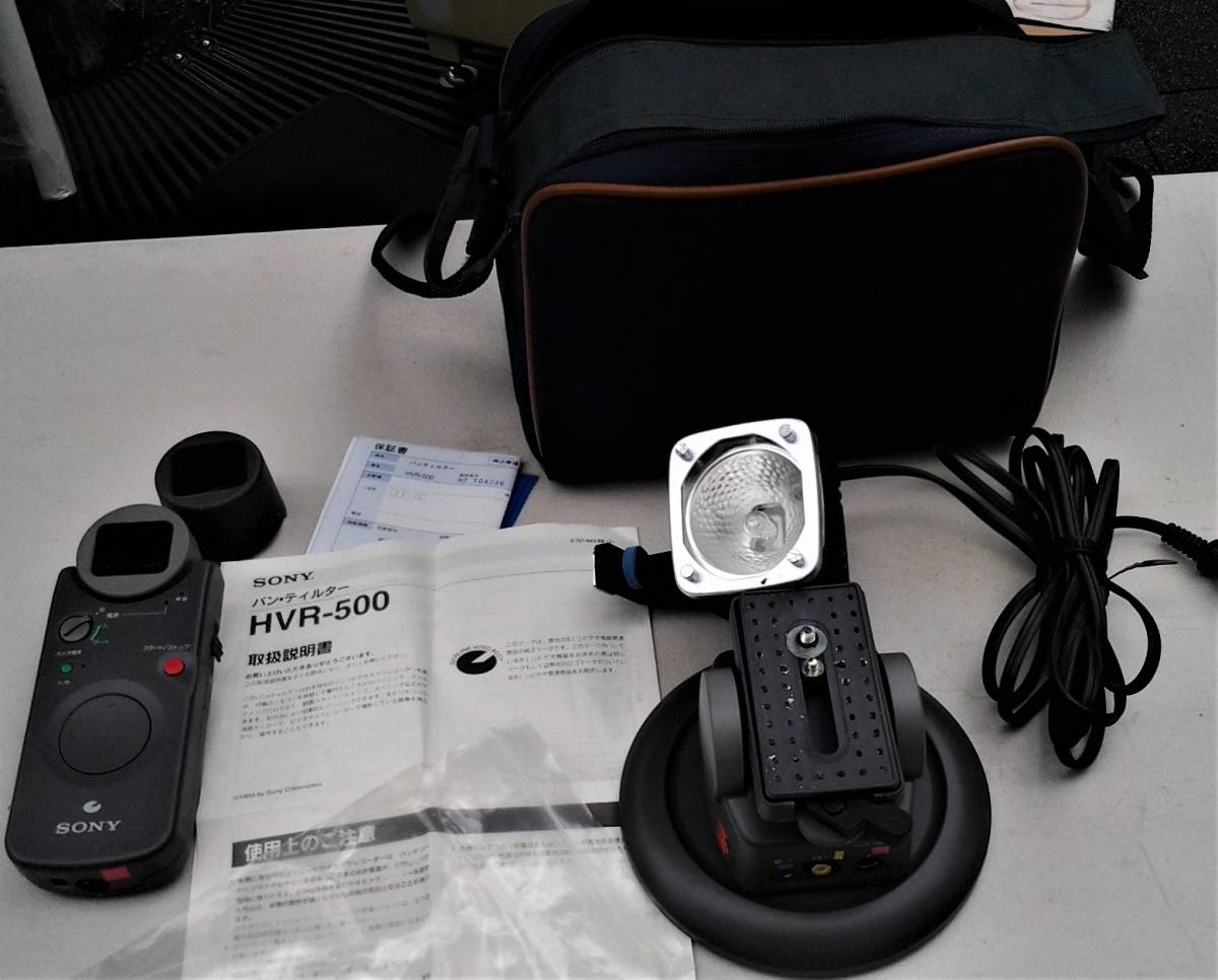 The ROYAL―SONY HVR-500 パーン・ティルト ソニーリモート雲台及び HVL 