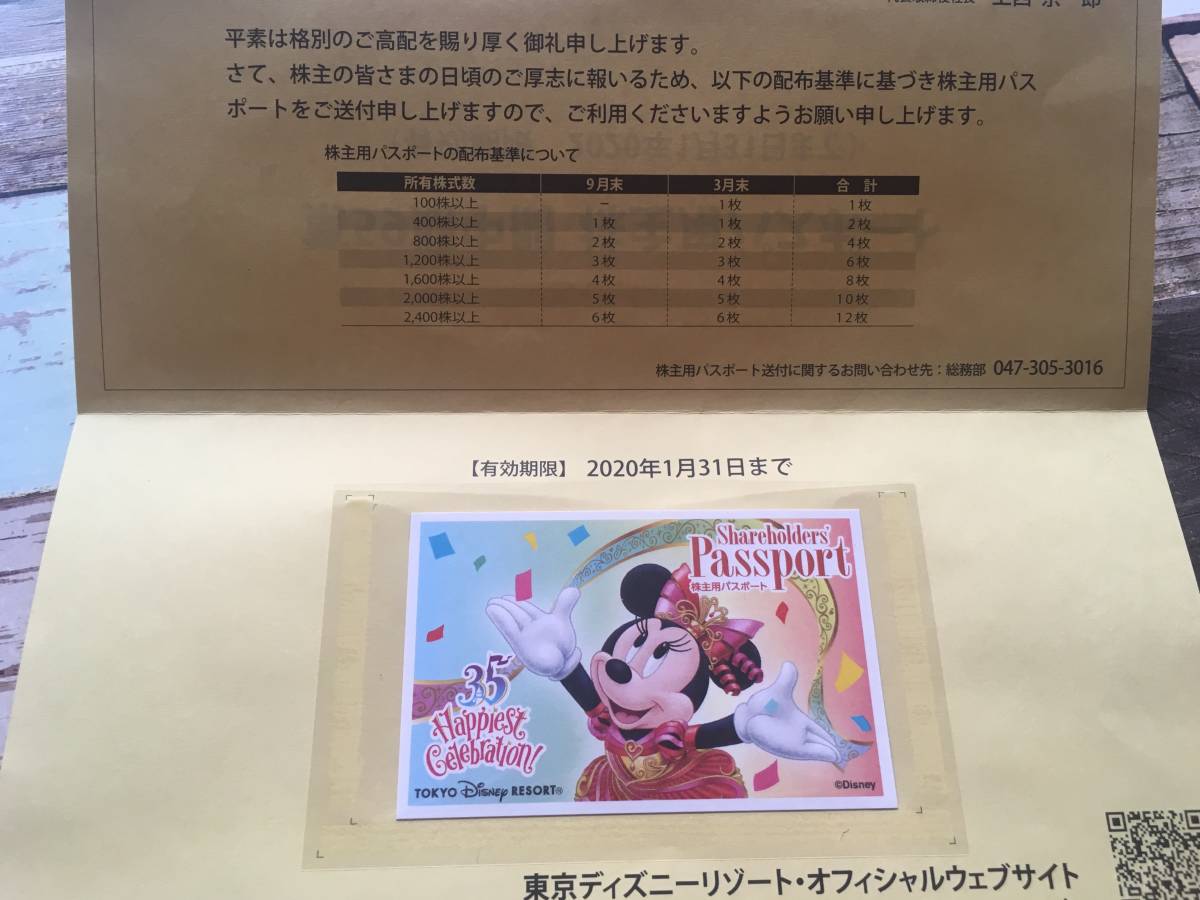 東京ディズニーリゾート ディズニーランド ディズニーシー ☆ パスポート 1枚 チケット
