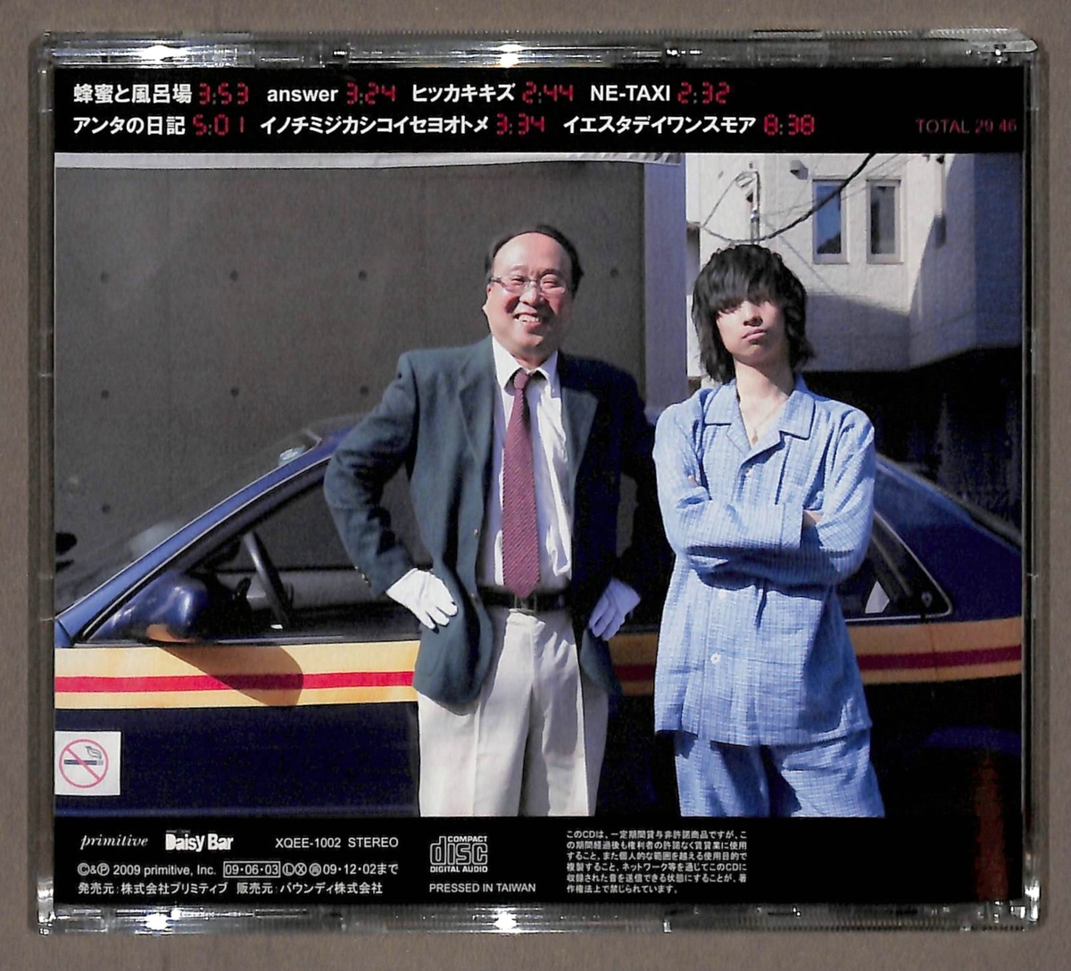 CD クリープハイプ When I was young,〜