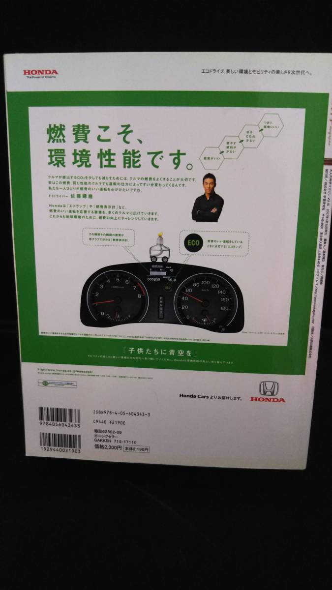 □未組立 内袋未開封 学研 別冊 大人の科学マガジン 真空管工作 バリオ