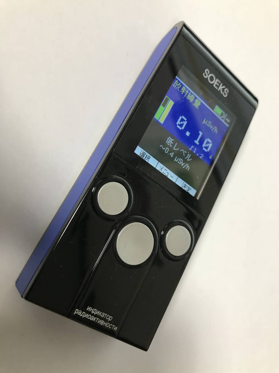 放射線測定器 SOEKS 01M 日本語版 ほぼ未使用 放射線測定器ガイガー