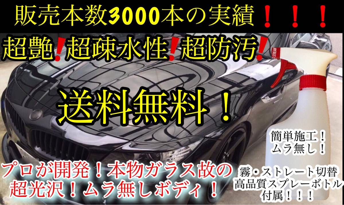 高級車基準 超疎水性 ガラスコーティング剤 2000ml 大容量！ 高級車基準 超疎水性 ガラスコーティング剤 1000ml(送料無料！超艶！超