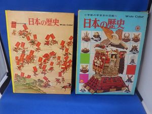 小学館の学習百科図鑑のYahoo!オークション(旧ヤフオク!)の相場・価格