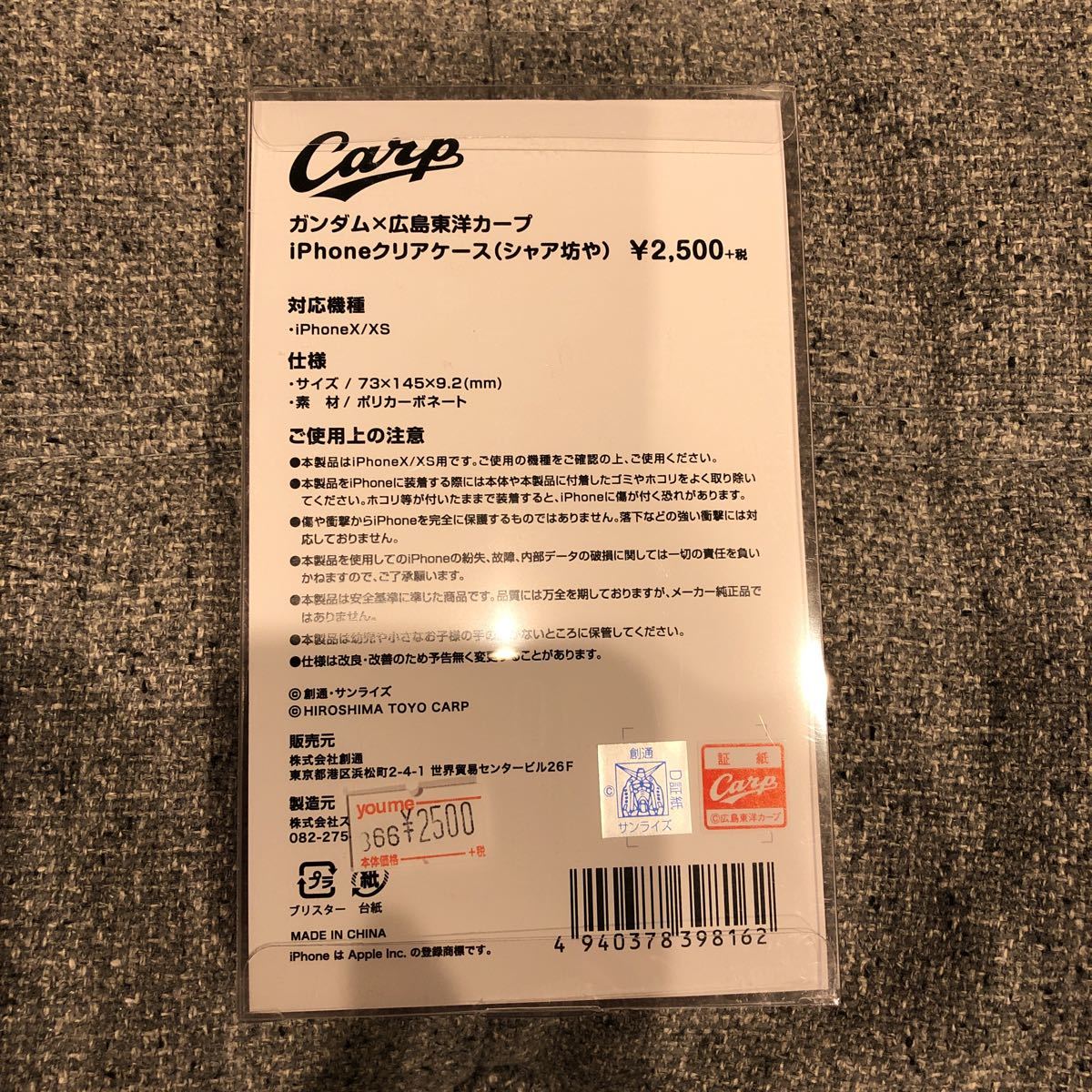 iPhone (シャア坊や)ガンダム×カープの通販 クリアケース X⁄XS用 広島 