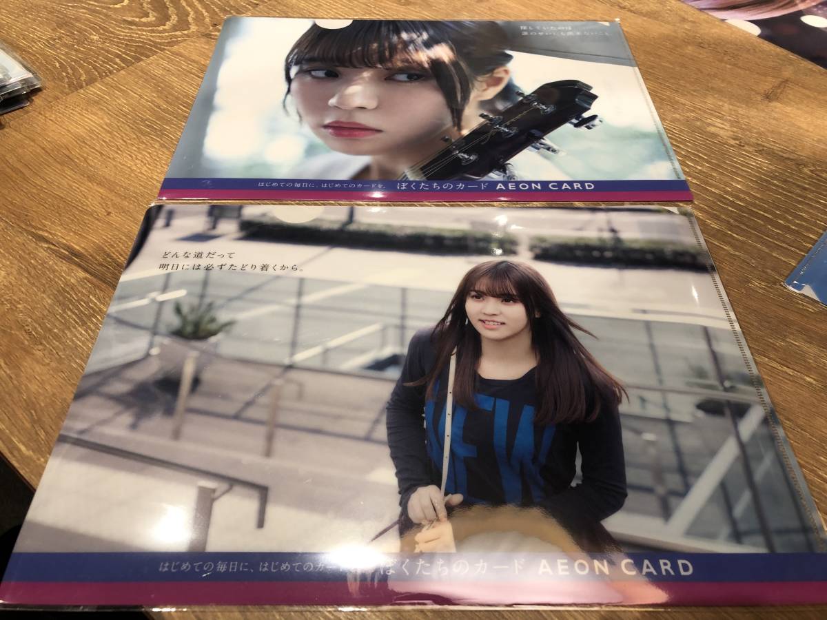 小林由依 欅坂46 限定 クリアファイル 2種2枚 コンプイオン カードAEON CARD 入会特典 新品未開封 (握手会 生写真