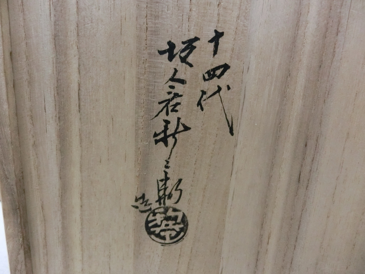 2026，限定SALE １２代酒井田柿右衛門 染錦 地紋柘梅画 番茶揃 共箱 有田焼(柿右衛門様式)｜売買されたオークション情報、yahooの商品情報をアーカイブ公開 - オークファン 伊万里、有田