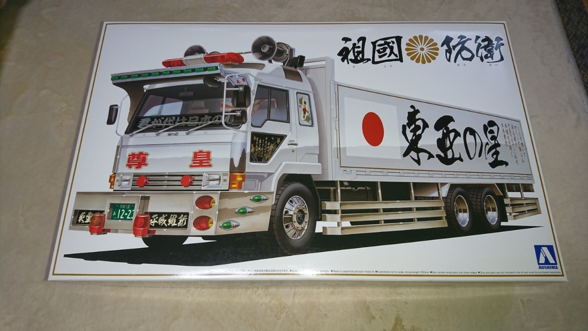 1⁄32 バリューデコトラ 祖国防衛 アオシマ by アオシマ1⁄32バリュー 