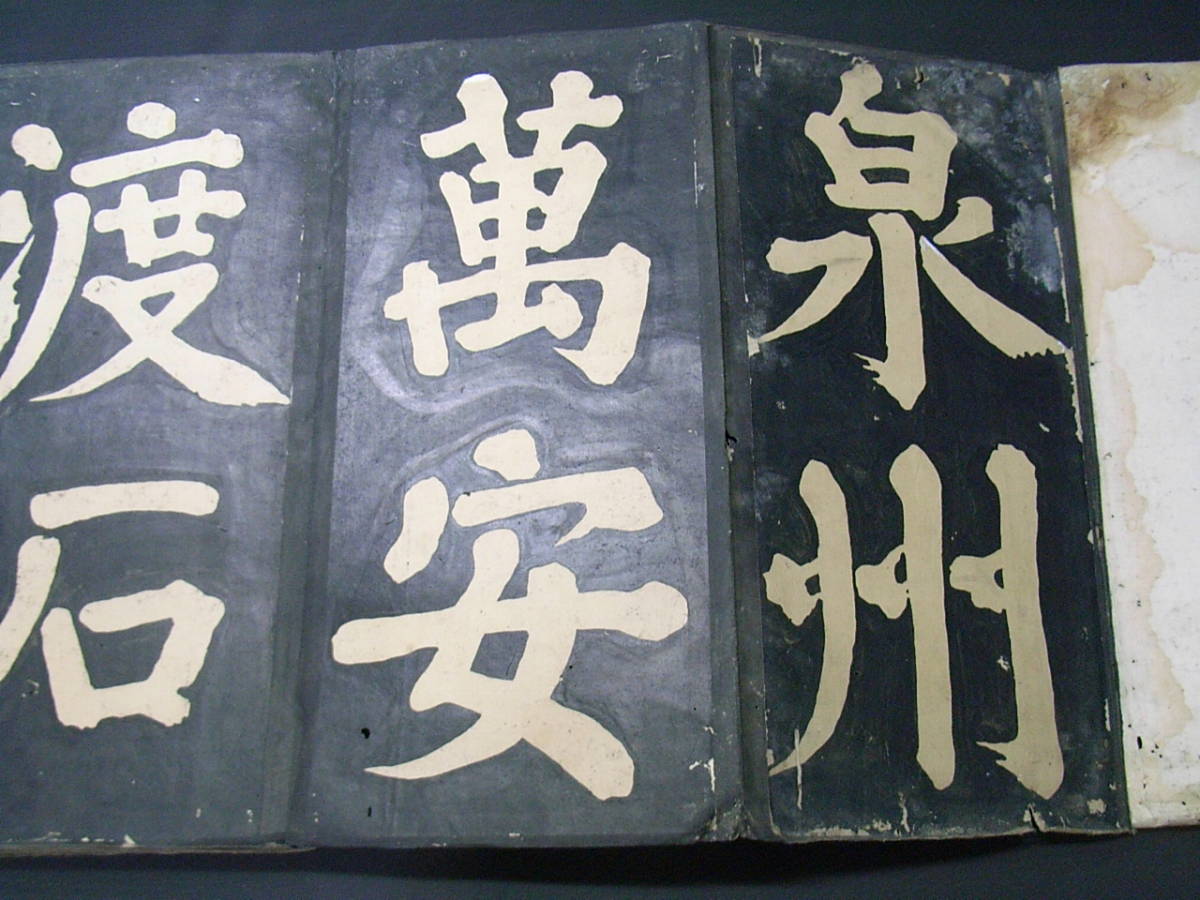 右卿臨書集成 武威漢簡 2冊 (22) 中国書道 資料本 研究 古書 画集 作品 
